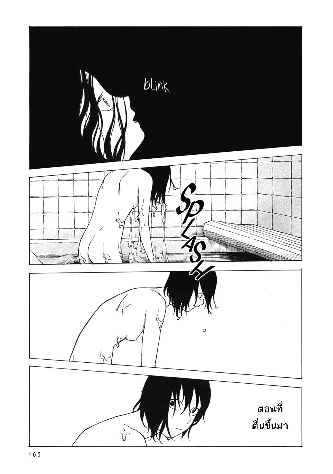 Kimi no Kureru Mazui Ame 6-6