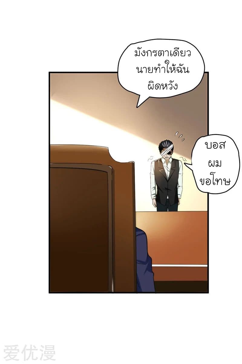 Picking up a School Beauty to Be Wife จับสาวสวยในโรงเรียนมาเป็นเมีย 23-23