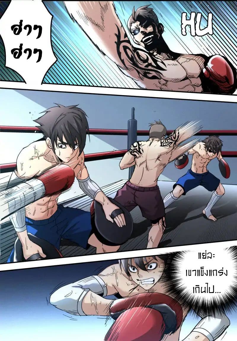 Skill Unparalleled 3-3