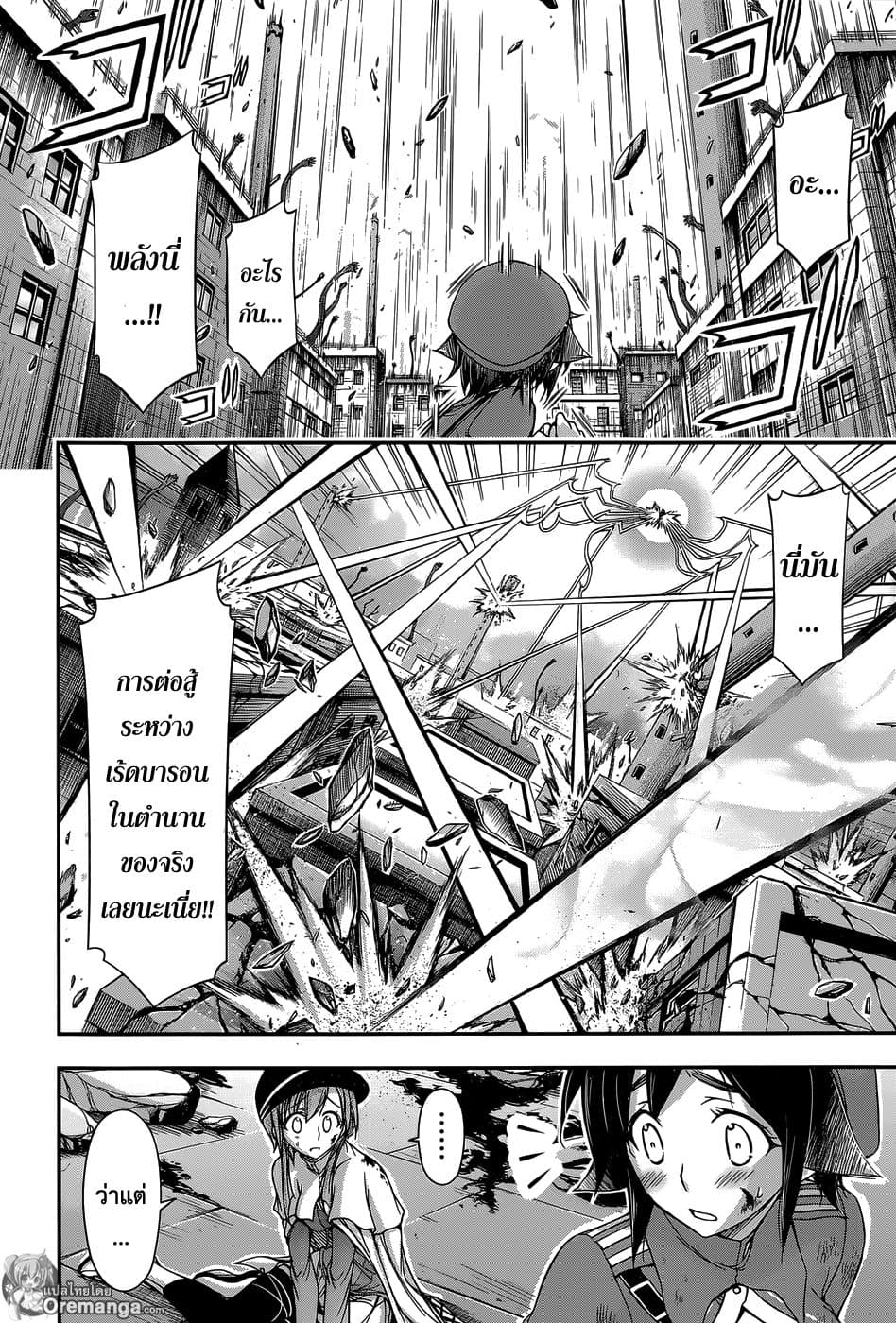 Plunderer 10-หวีผมของชั้นอย่างอ่อนโยน