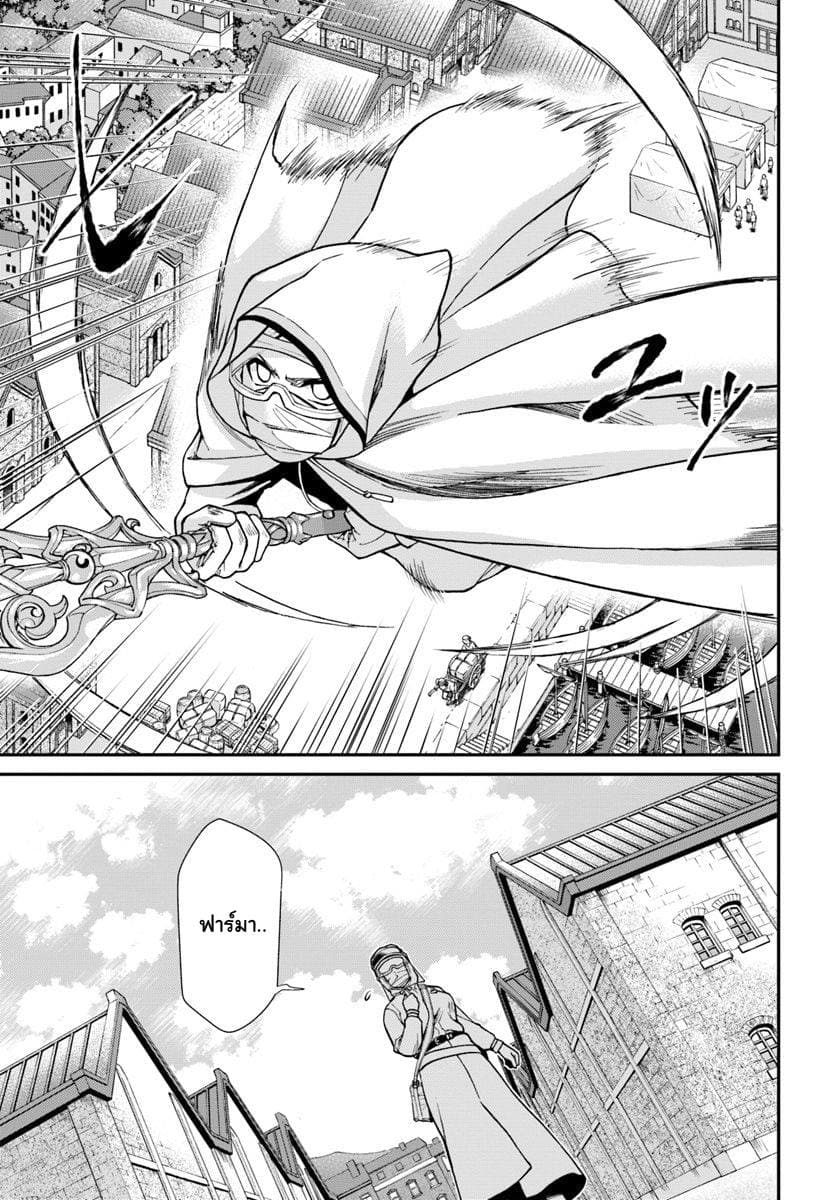 Isekai Yakkyoku เภสัชกรต่างโลก 26-วิถีทางแห่งการกักกันโรค (2)