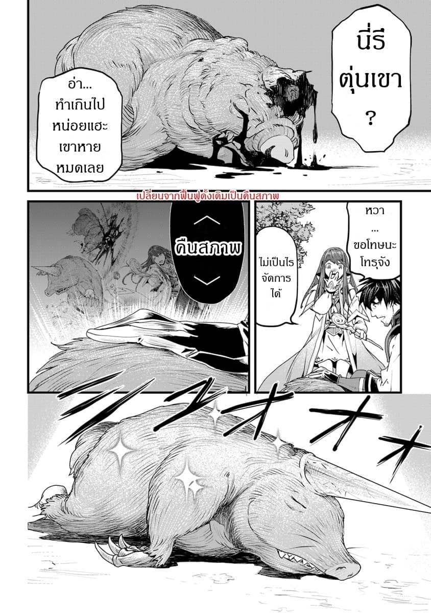 Yakudatazu Skill ni Jinsei o Sosogikomi 25-nen, Imasara Saikyou no Boukentan Midori Kashi no Akira 3-3