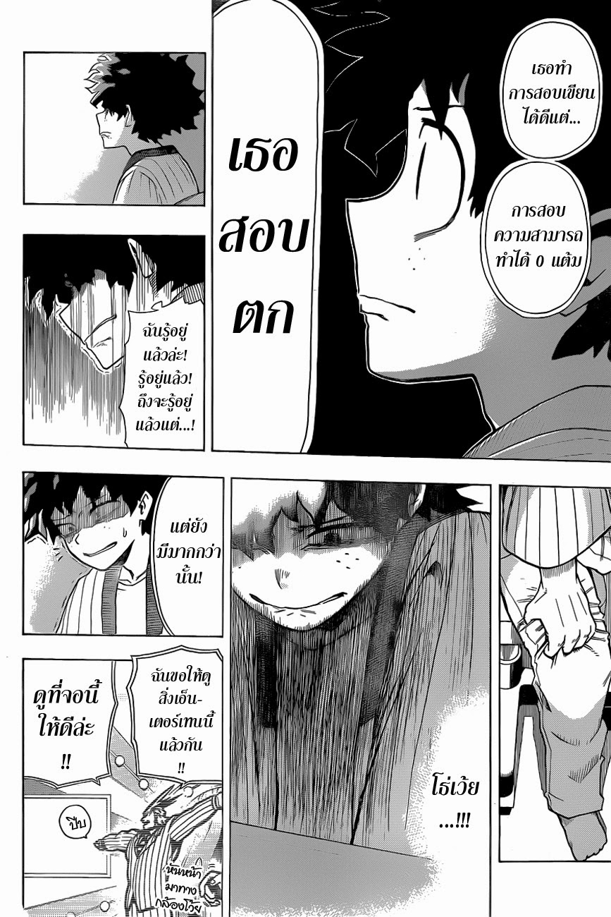 Boku no Hero Academia 4-TH-จุดเริ่มต้น