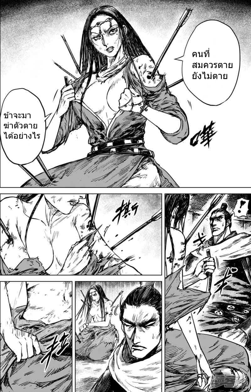 Blades of the Guardians 40-40