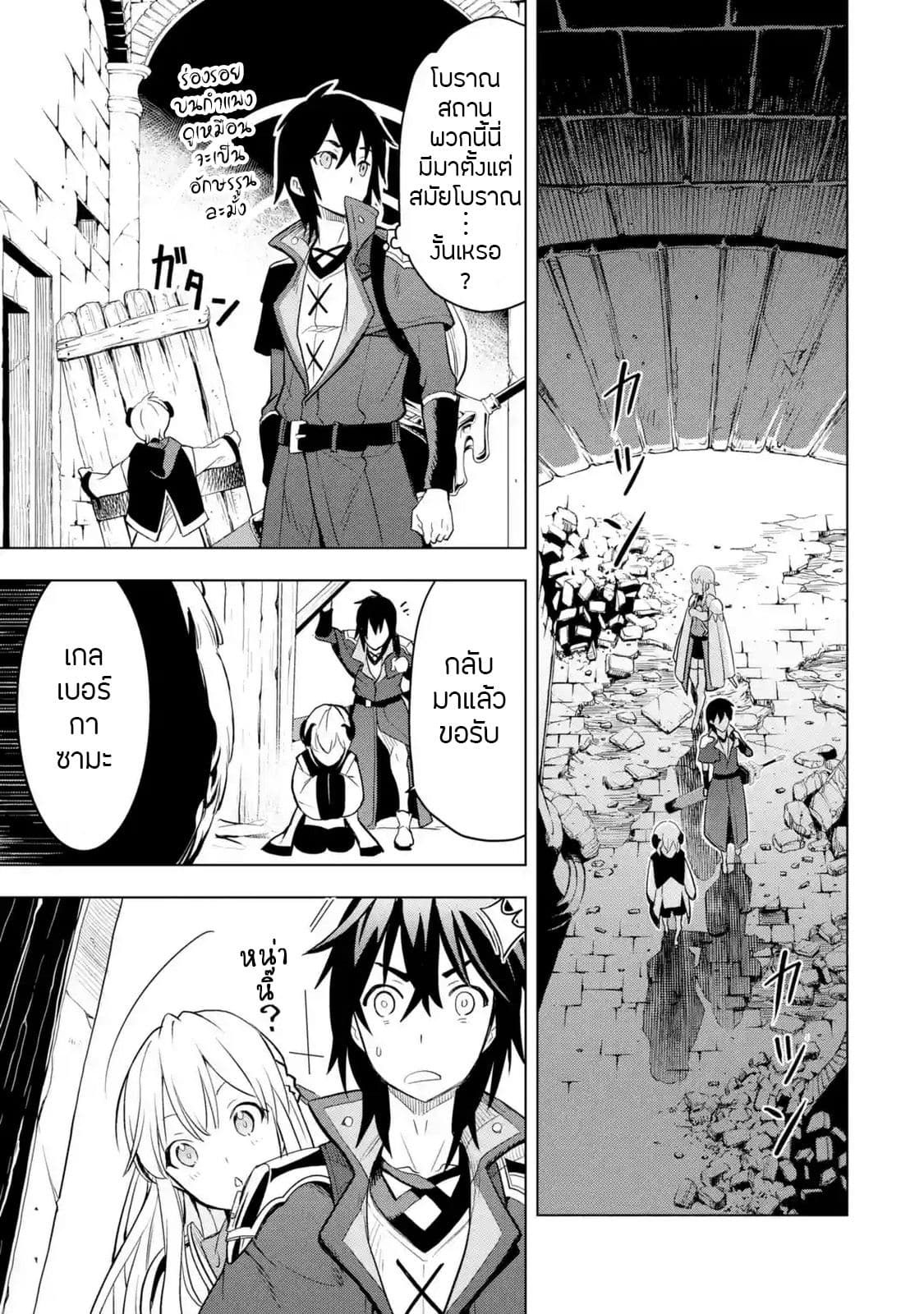 Koko wa Ore ni Makasete Saki ni Ike to Itte kara 10 Nen ga Tattara Densetsu ni Natteita 5-5
