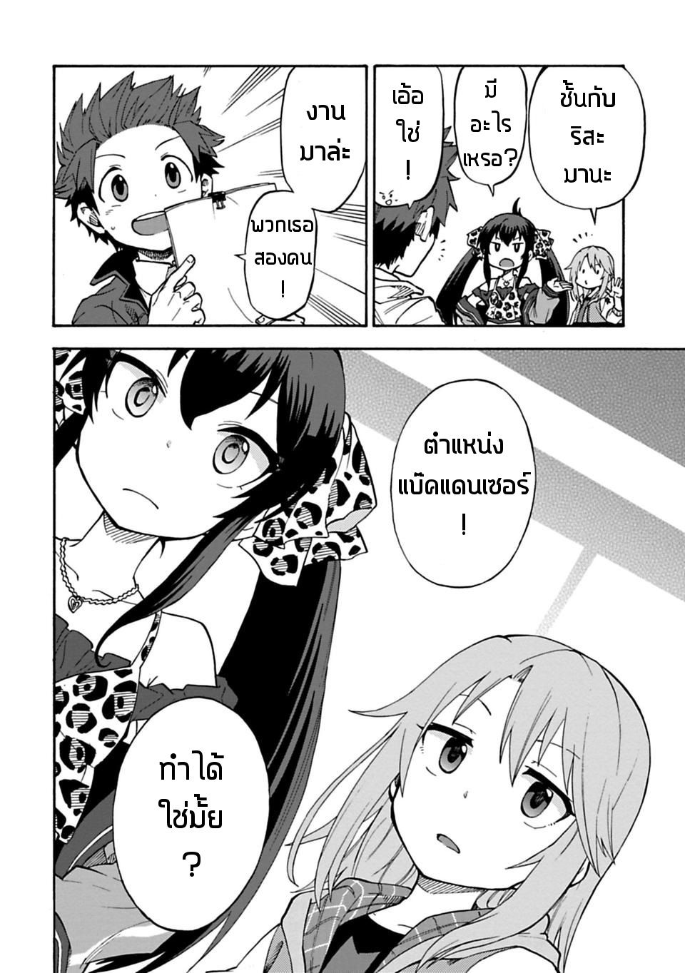 Idol M@ster Cinderella Girls U149 12-12