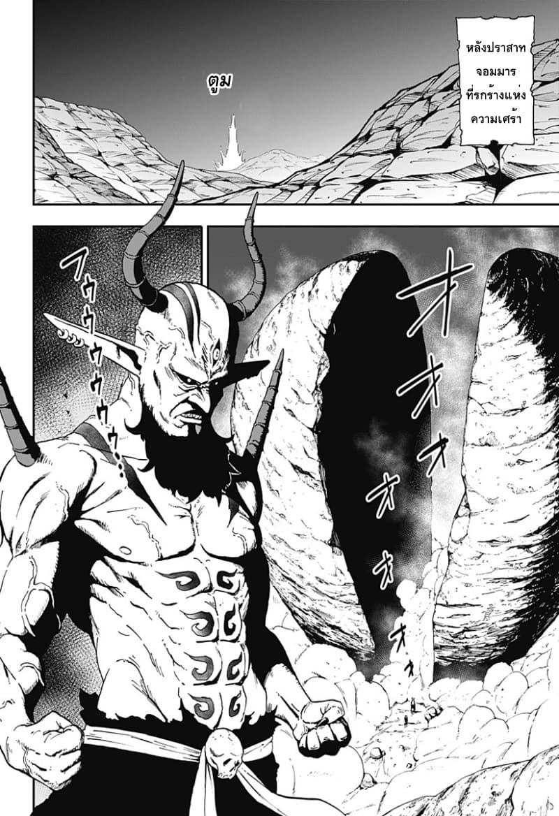 Hime-sama "Goumon" no Jikandesu ได้เวลา "ทรมาน" เจ้าหญิงแล้วค่ะ 30-ทรมาน (30)