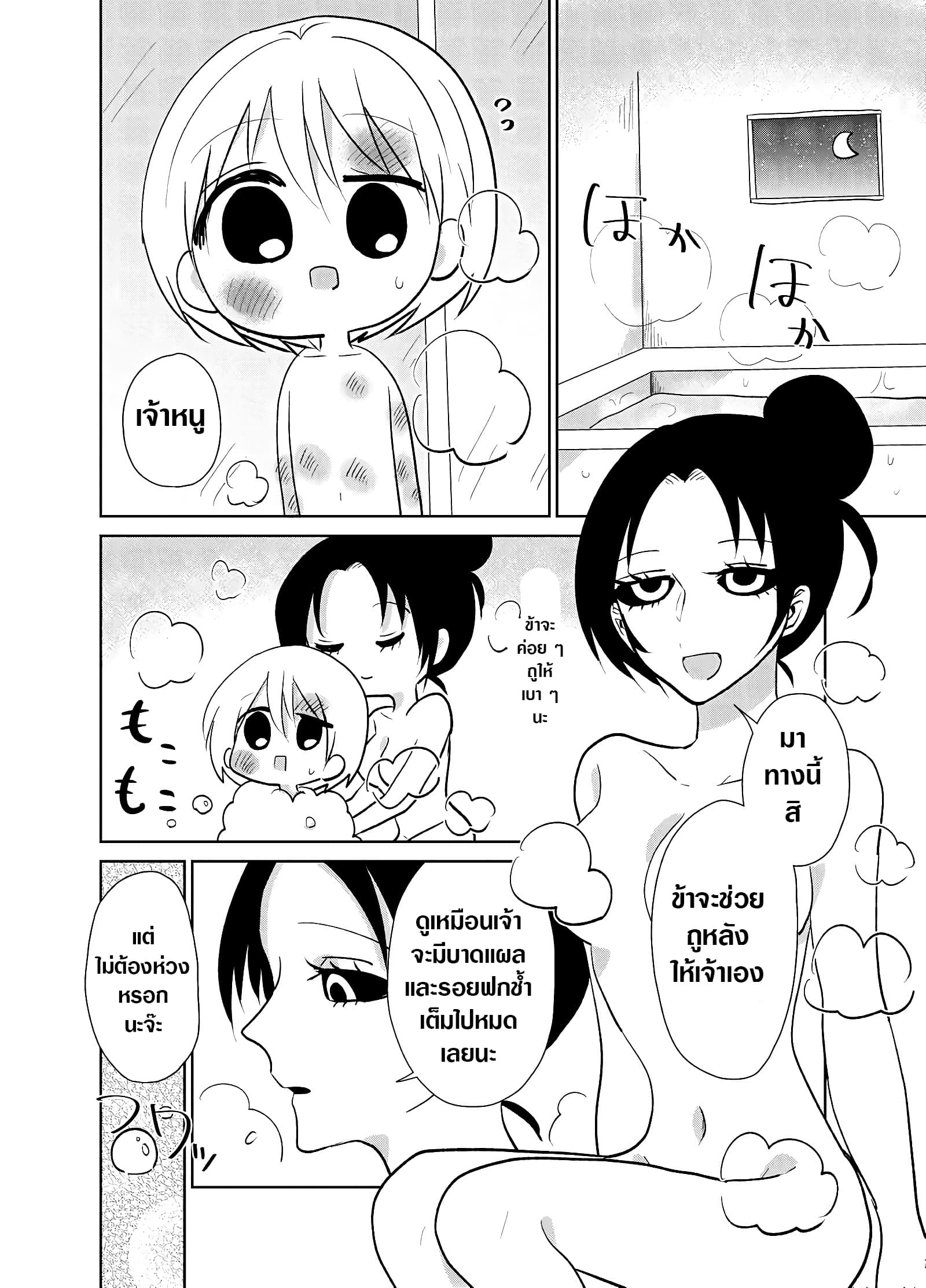 Spirited Away By The Rain Woman Youkai 3-3