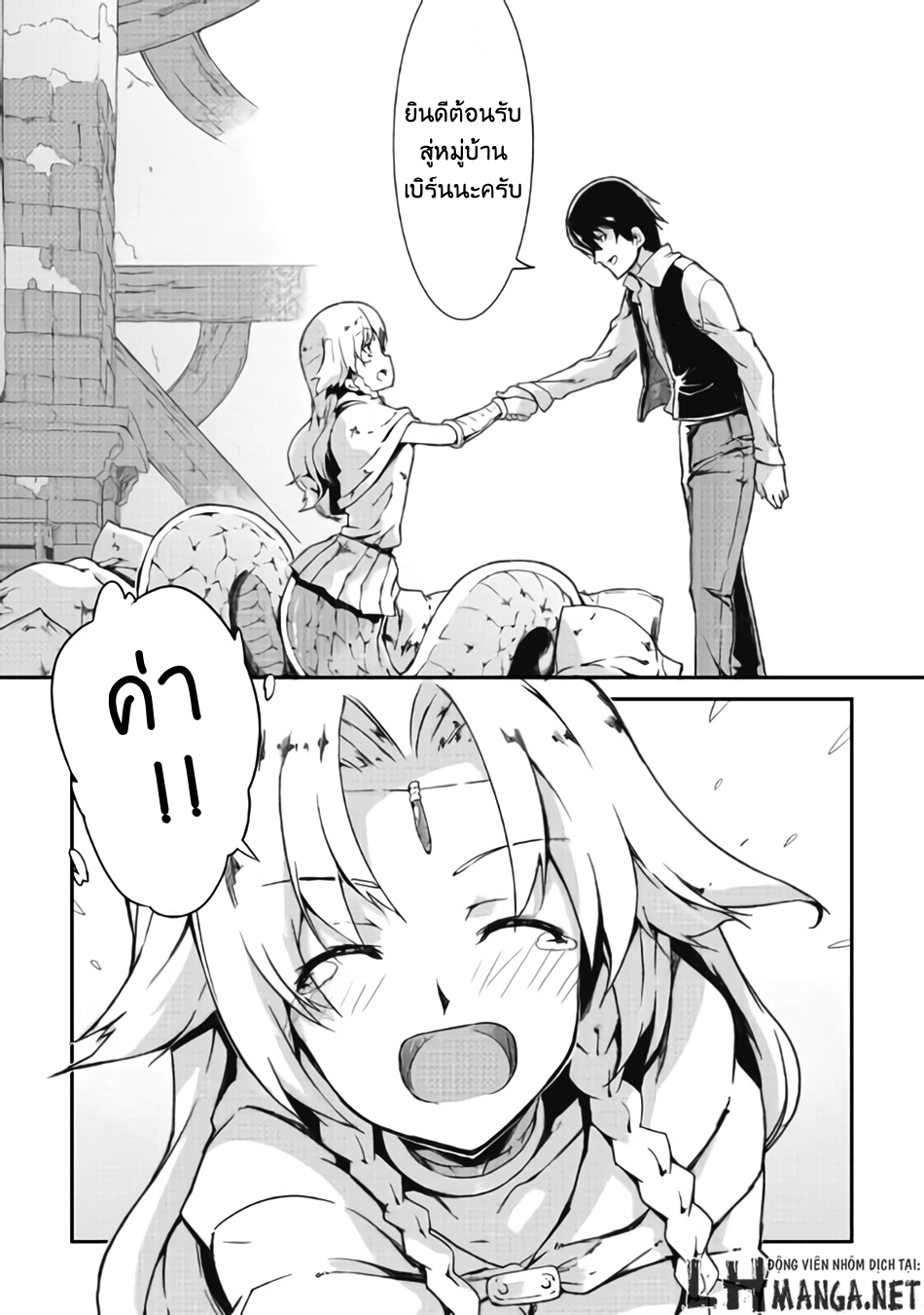 Sayonara Ryuusei, Konnichiwa Jinsei 7-จับมือกัน