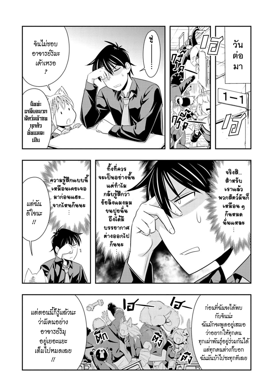 Murenase! Shiiton Gakuen 41-อาจารย์ที่เรียบร้อยที่สุดในโลก!