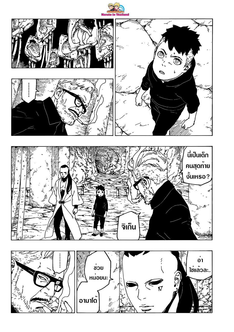 Boruto 26-ของขวัญ