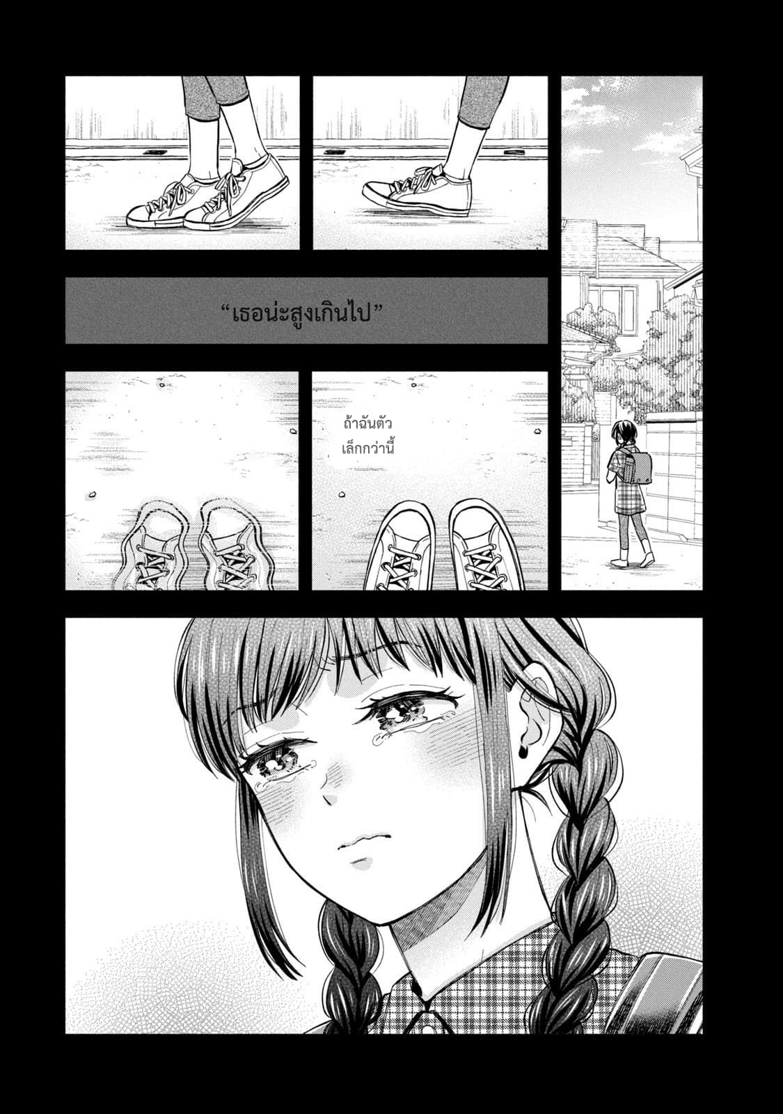 Get Married When You Grow Up! ถ้าผมสูงกว่าพี่เรามาแต่งงานกันนะฮะ 5-5