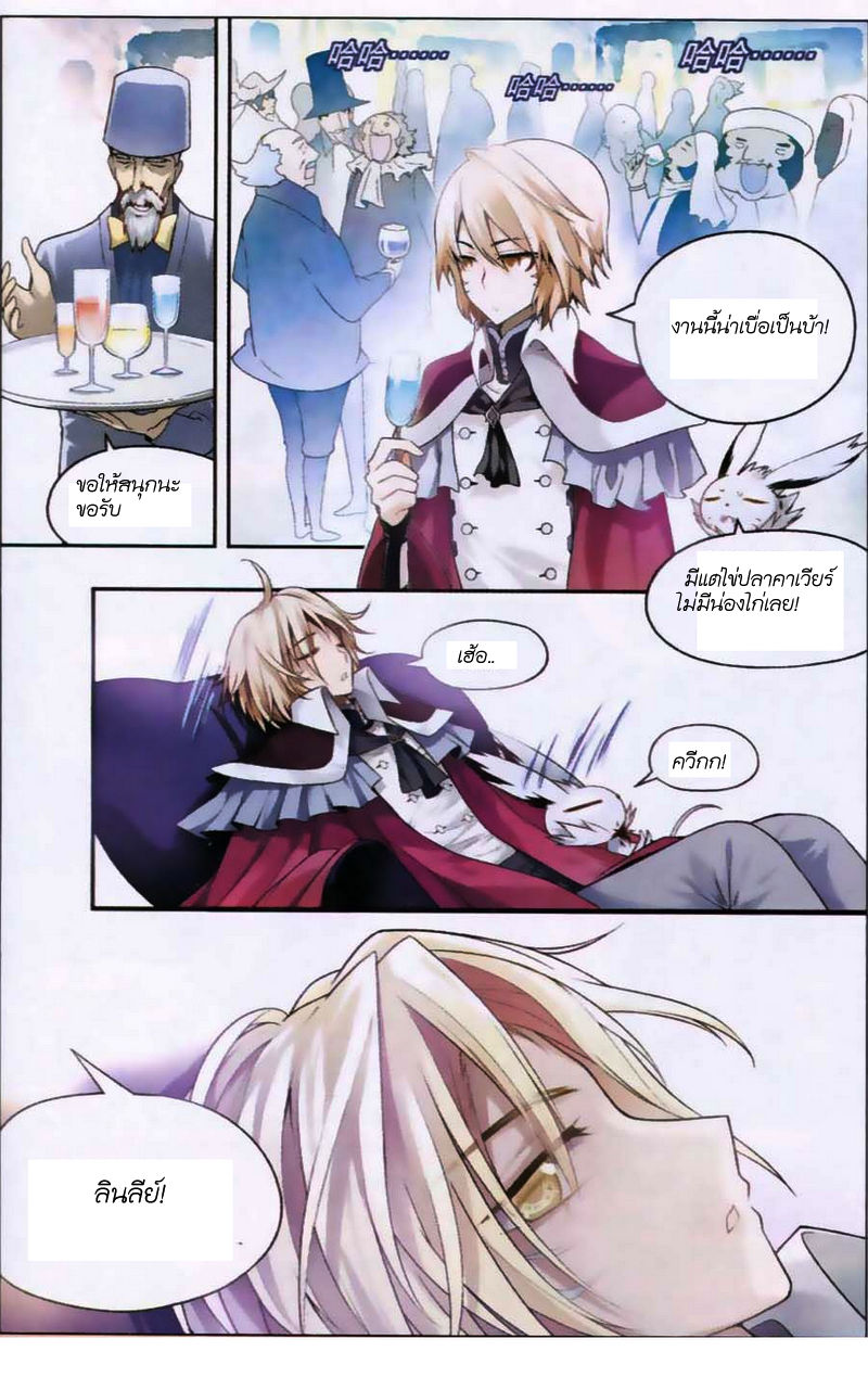 Panlong 67-งานหมั้นอลิซ