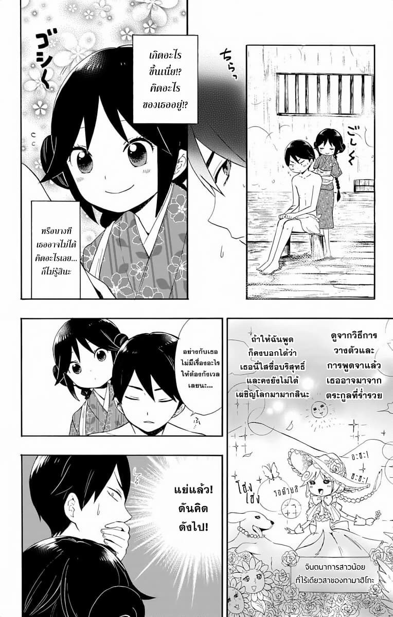 Taishou Otome Otogibanashi  เรื่องเล่าของสาวน้อยยุคไทโช 1-ยูสึกิ มาในเดือนพฤศจิกา