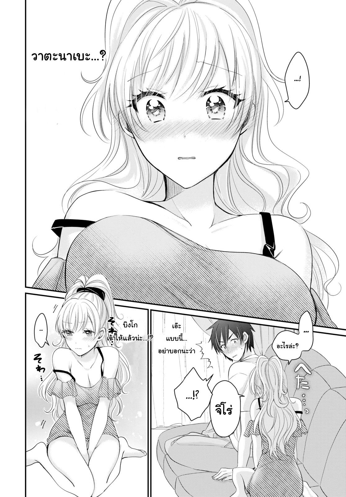 Fuufu Ijou, Koibito Miman 11-11