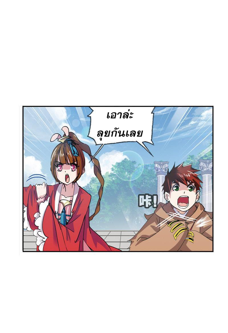 Douluo Dalu 212-212