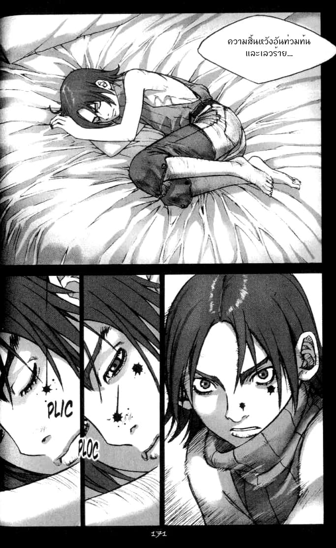 Chunchu The Genocide Fiend: Winter Child 1-1