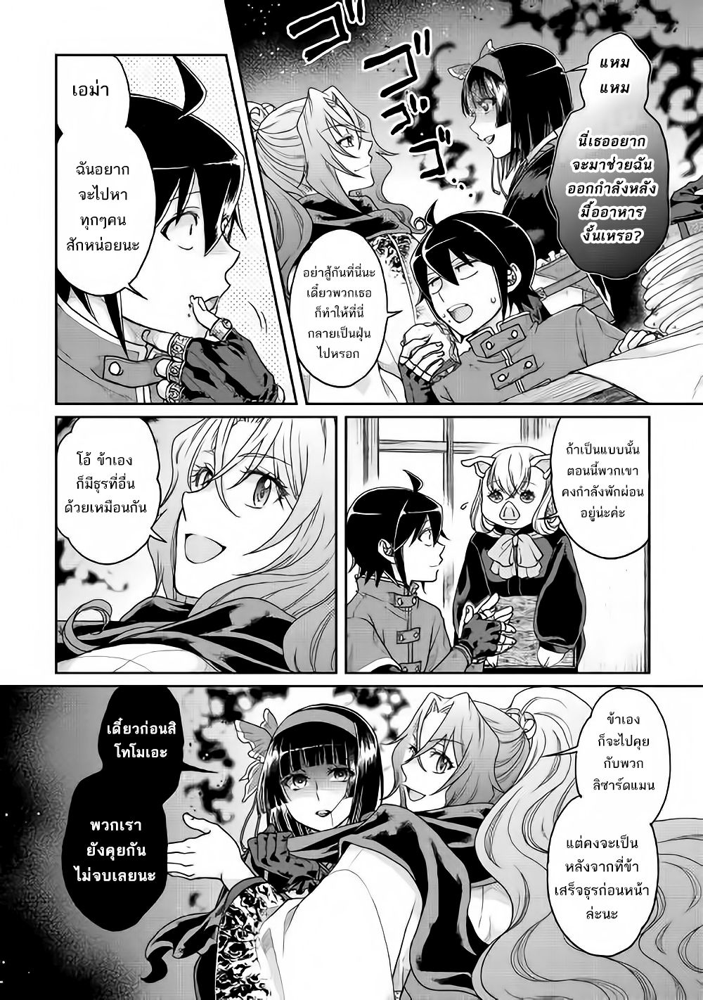 Tsuki ga Michibiku Isekai Douchuu 33-33