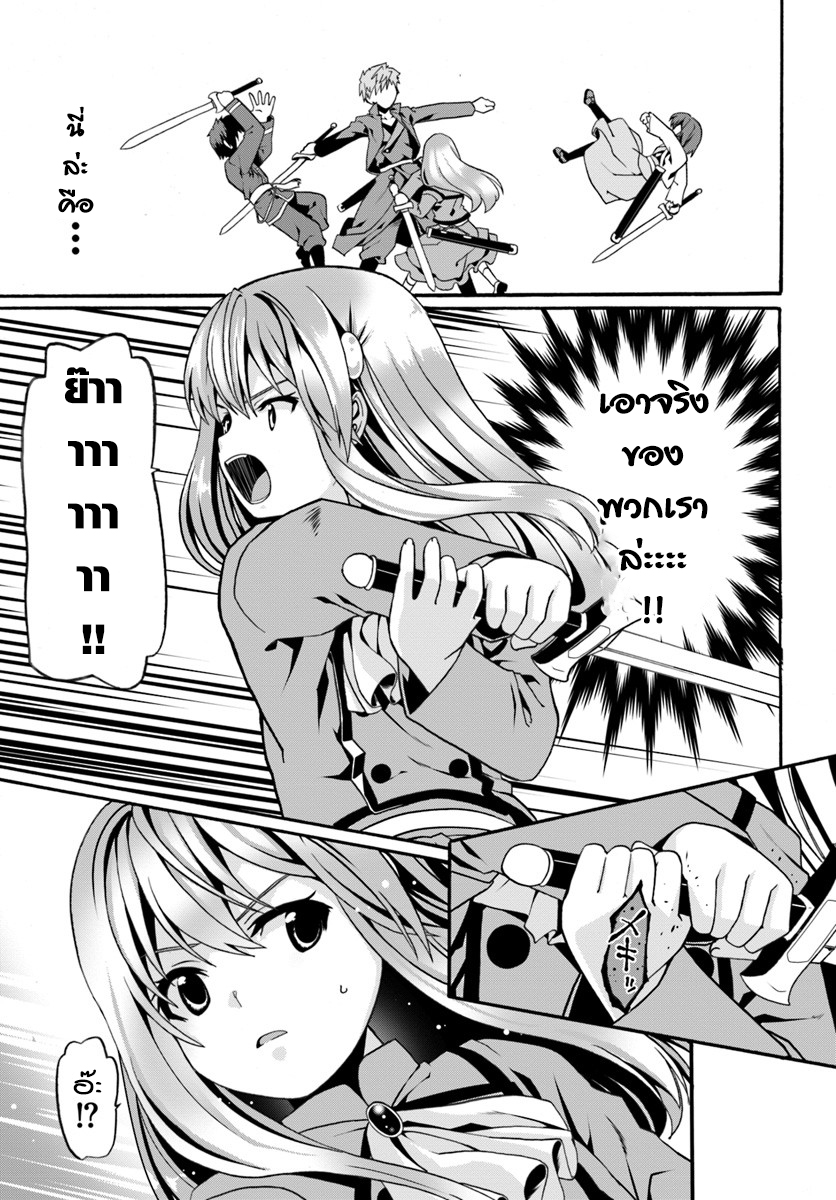 Douyara Watashi No Karada Wa Kanzen Muteki No You Desu Ne 7-7