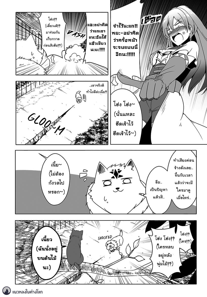 Wanwan Monogatari ~Kanemochi no Inu n shite to wa Itta ga, Fenrir ni shiro to wa Itte nee!~ 5-5