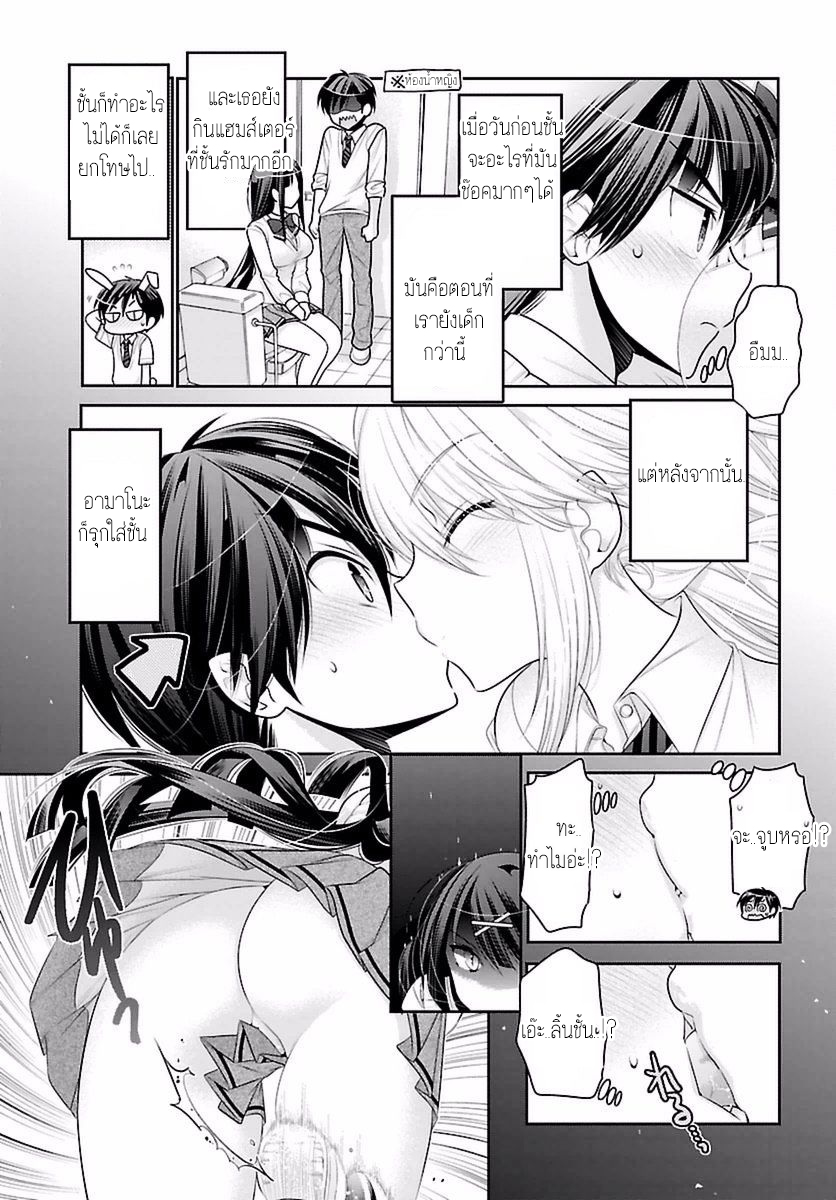 Moujuusei Shounen Shoujo 6-6