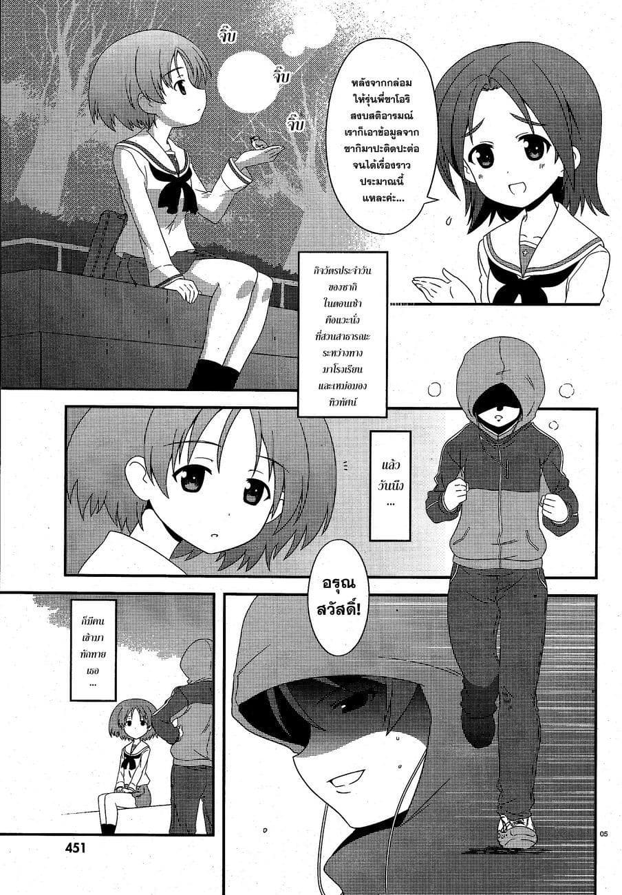 Girls & Panzer - Motto Love Love Sakusen Desu! 15-ปฏิบัติการสารภาพรัก!