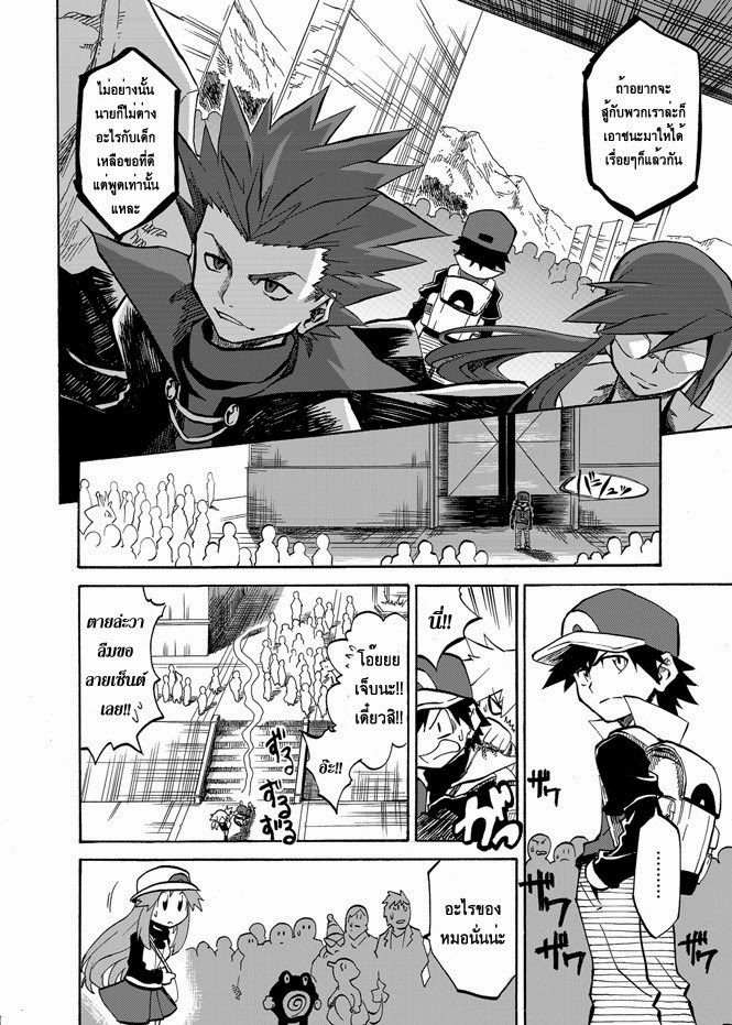 Pokemon Ouja no Saiten 3-เป้าหมายของเราคือที่นั่น