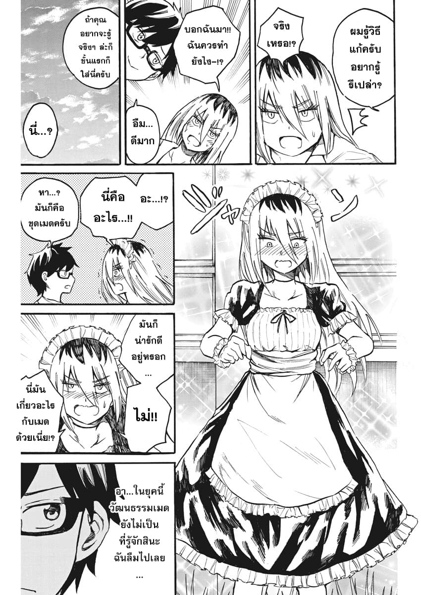 BACK TO THE Kaasan 13-เรื่องราวของครูนักช็อตไฟฟ้า