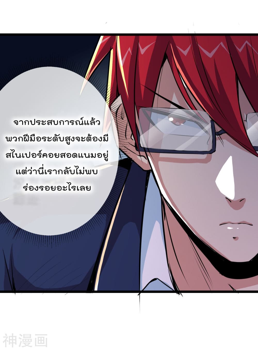 The Bodyguard of Harem ฮาเร็มนี้ของผมนะค้าบ 22-22