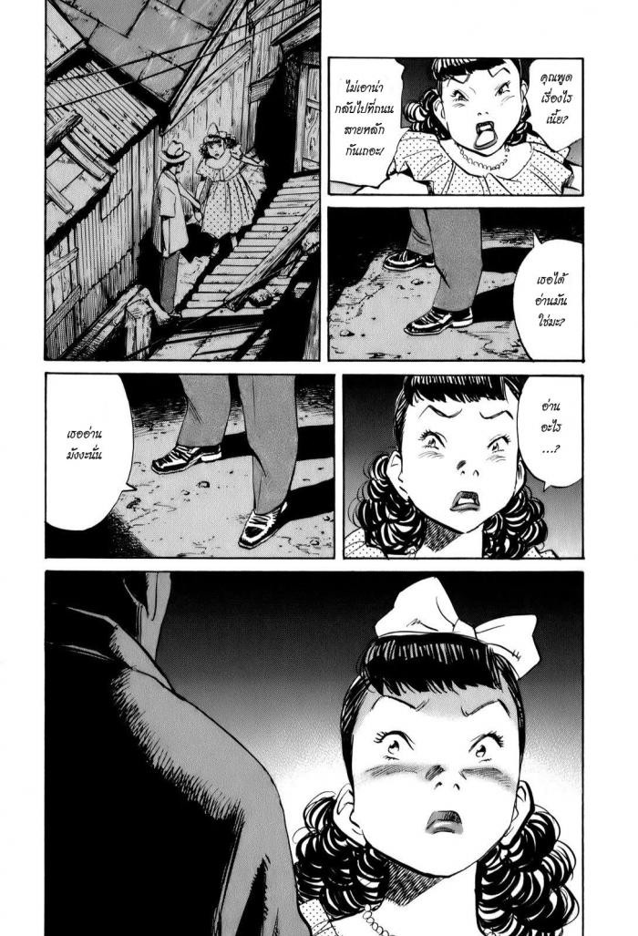 Billy Bat 11-ความต่อเนื่องของการเริ่มต้น