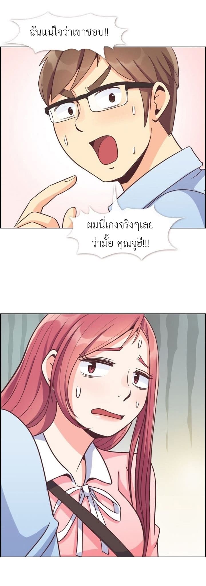 Annoying Jeong Joo Hee ยัยตัวป่วน จองจูฮี 55-55