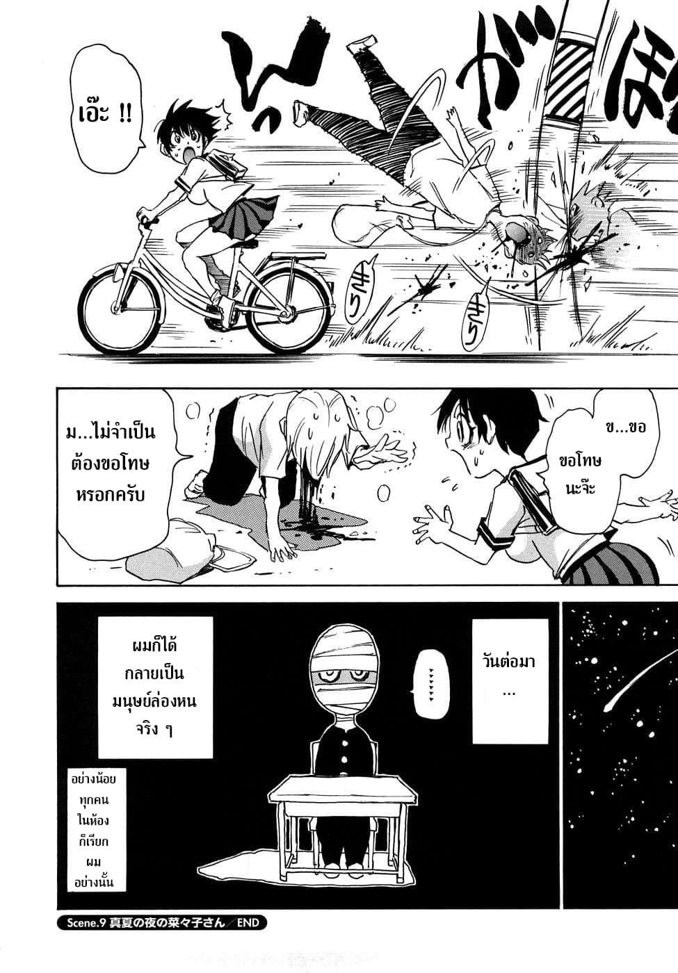 Nanako-san Teki na Nichijou RE 10-10