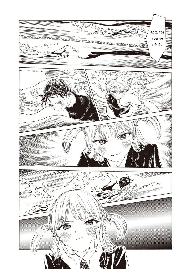 Akebi-chan no Sailor Fuku 15-ประจำที่