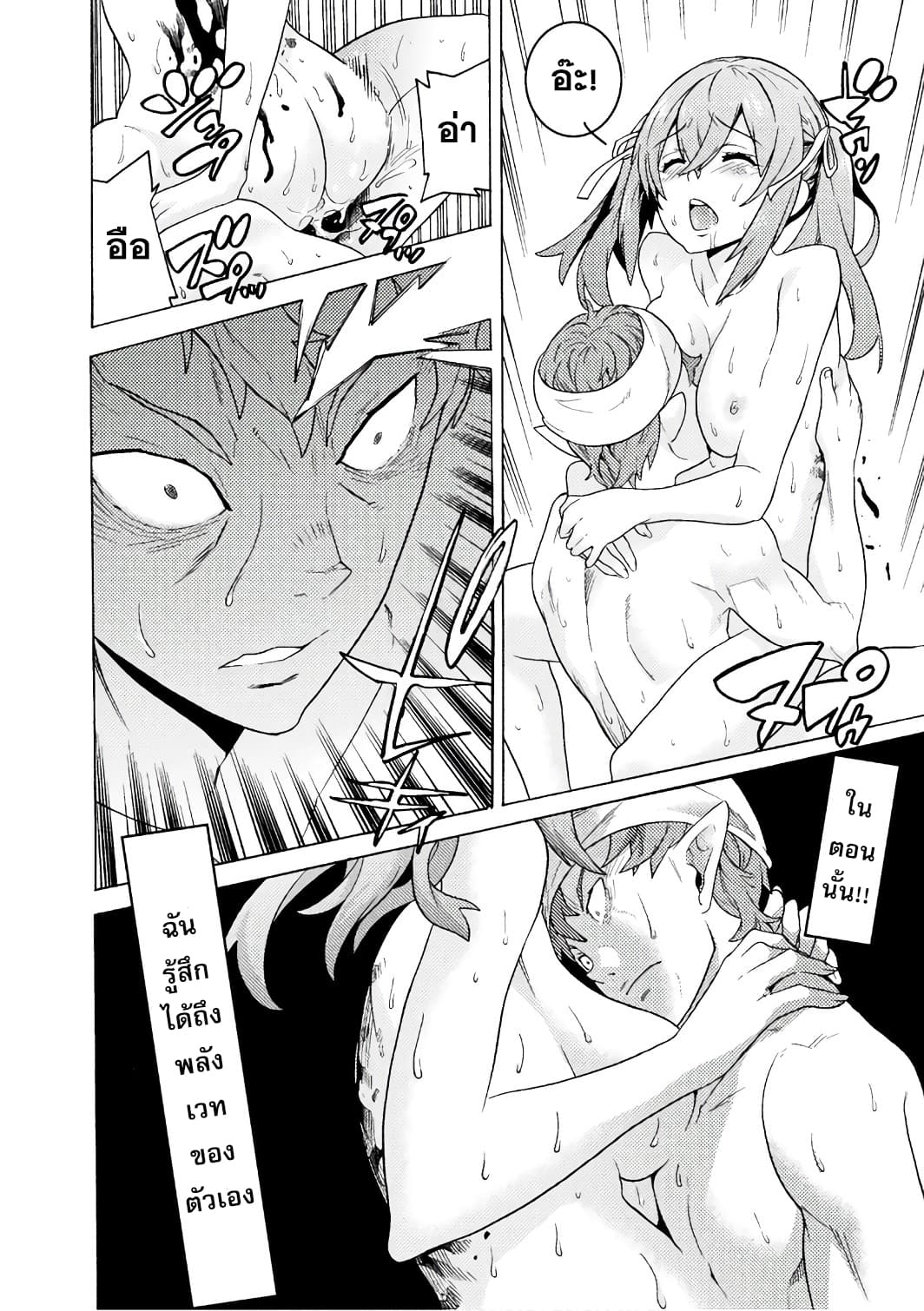Hitokui Dungeon e Youkoso! THE COMIC 1-1