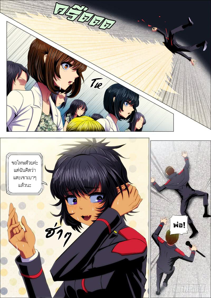 Iron Ladies 32-เพียงถอนหายใจก็ถึงกับทรุด
