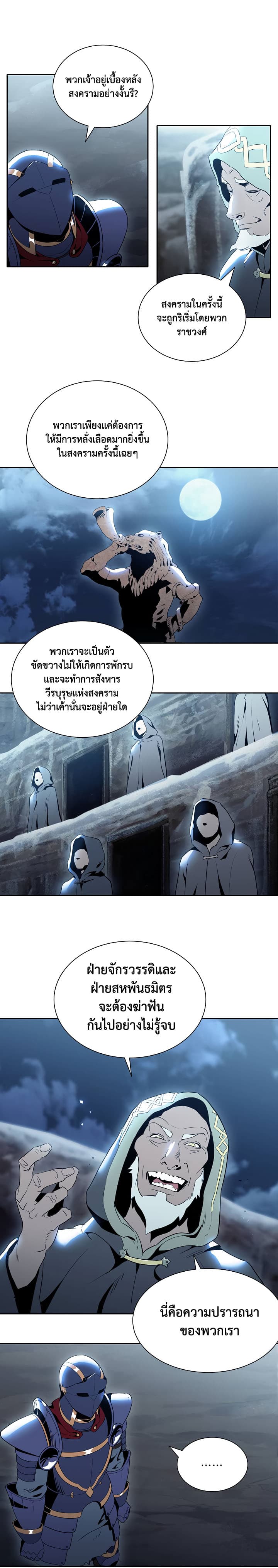 Skeleton Soldier Couldn't Protect the Dungeon นักรบโครงกระดูก ผู้มิอาจปกปักดันเจี้ยน 43-43