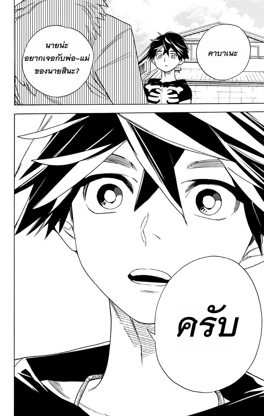 Kemono Jihen 2-2