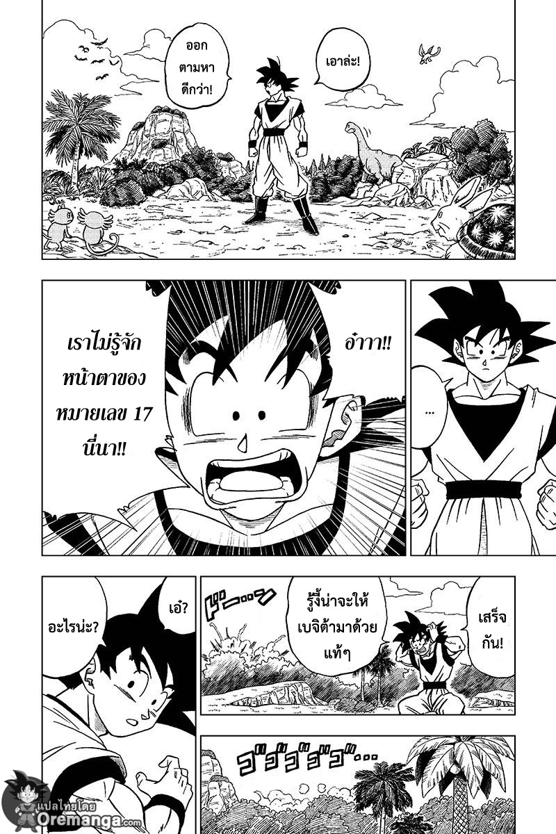 Dragon Ball Super 31-รวบรวมยอดนักสู้