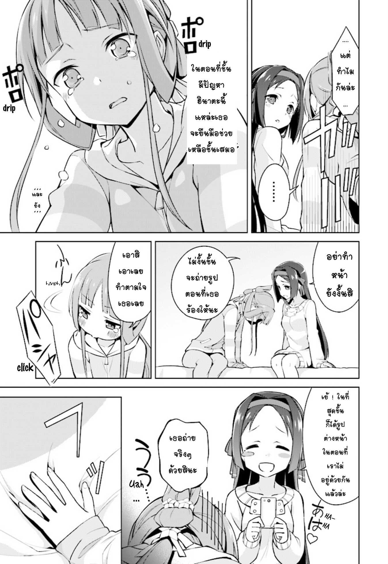 Nogi Wakaba wa Yuusha de Aru 7-7