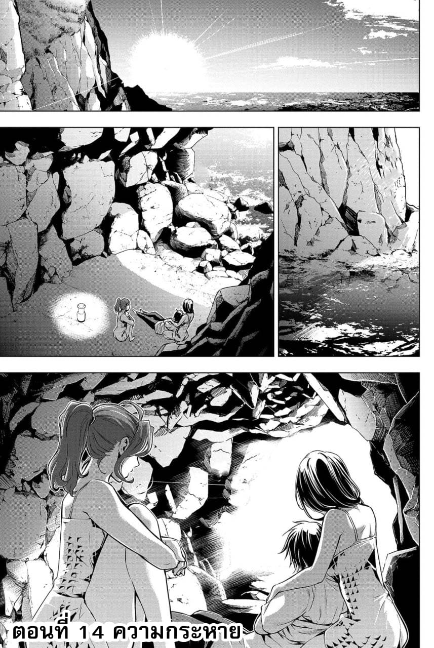 Ingoshima 14-ความกระหาย