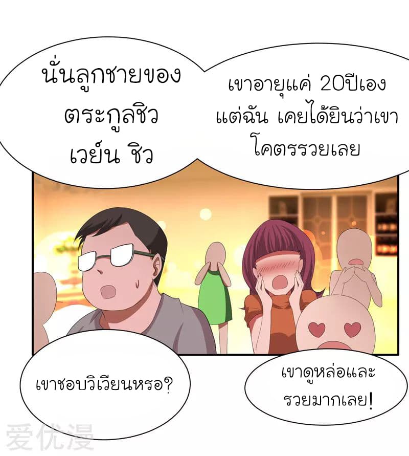 Picking up a School Beauty to Be Wife จับสาวสวยในโรงเรียนมาเป็นเมีย 28-28
