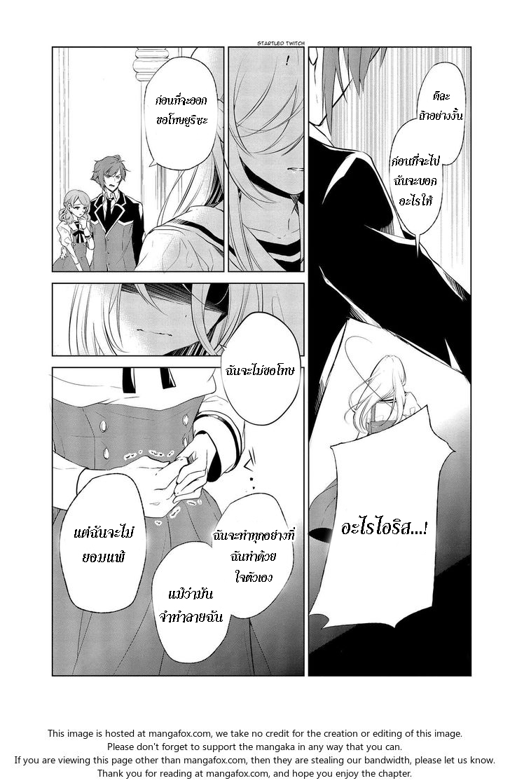Koushaku Reijou no Tashinami 2-2