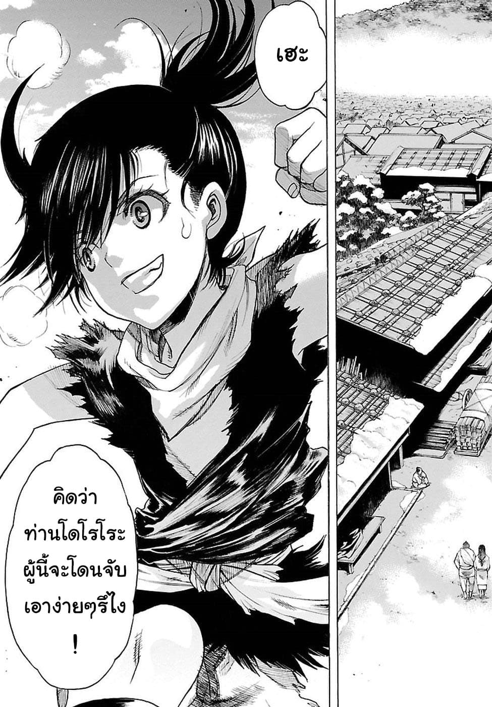 Dororo to Hyakkimaru-den 1-1