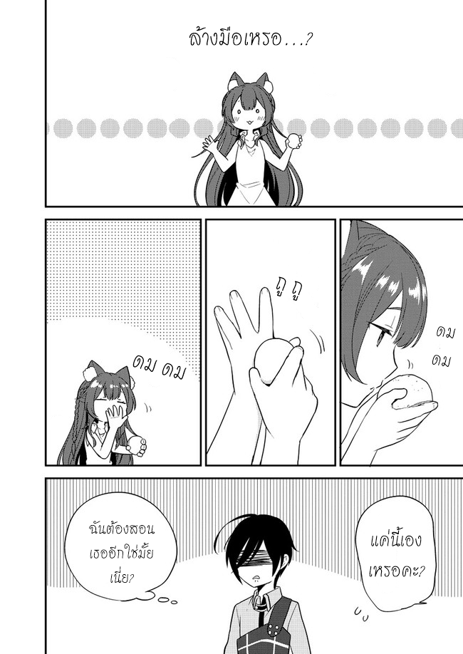 Isekai de Kojiin wo Hiraita kedo, Naze ka Darehitori Sudatou to Shinai Ken 5-5