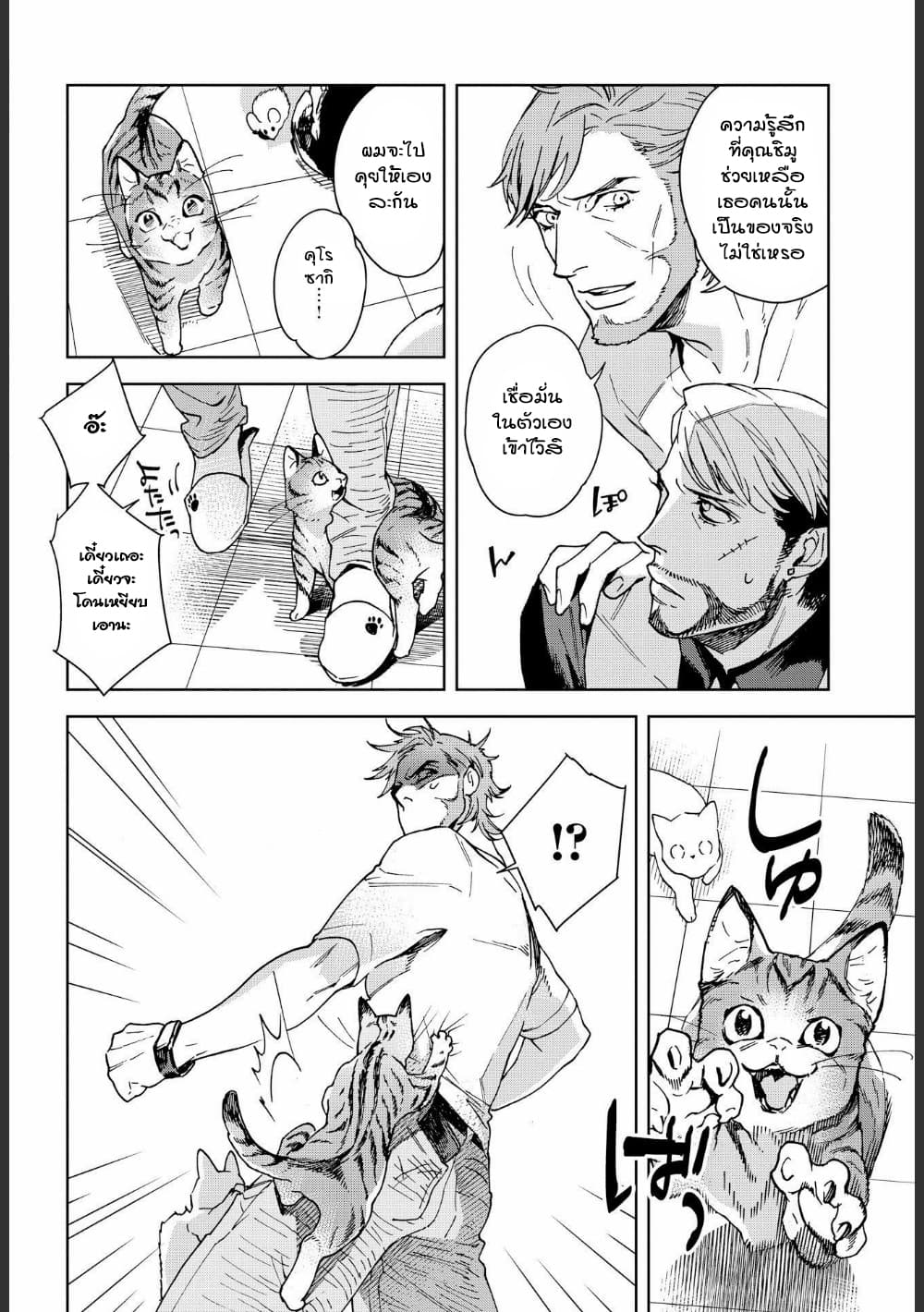 Ossan-tachi no Midnight Himitsu Kurabu มิดไนท์คลับแห่งความลับของเหล่าลุงๆ 8-8