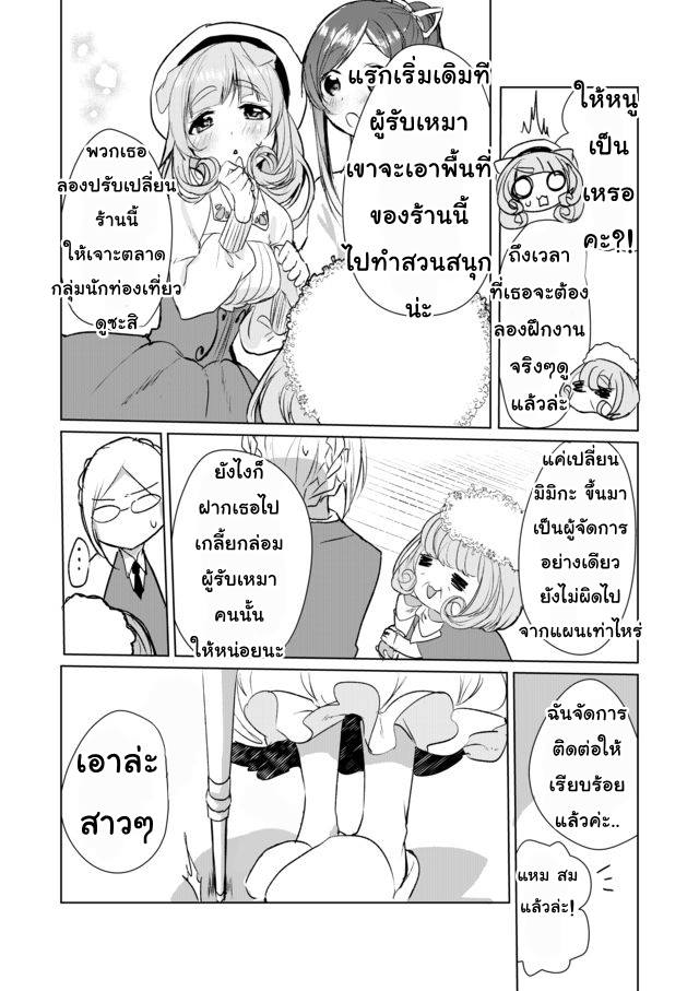 Nekomusume Shoukougun 12-12