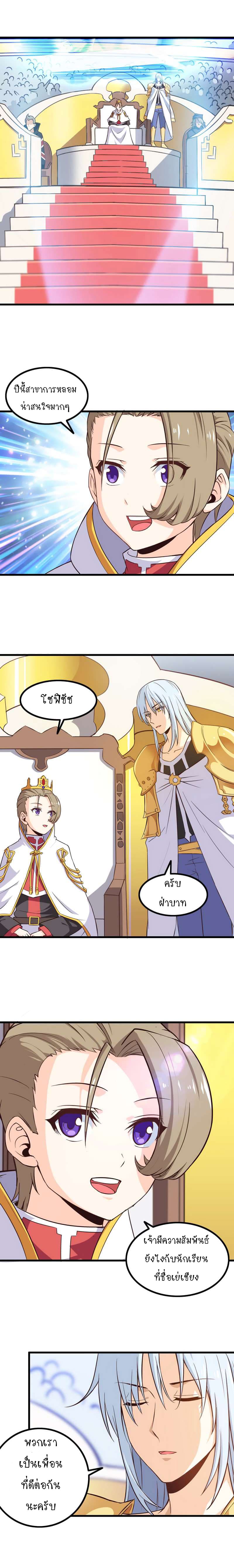 My Wife is a Demon Queen 62-TH-62