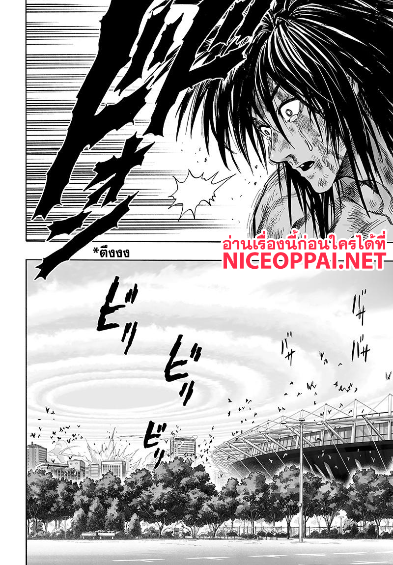 One Punch Man 75-โกง