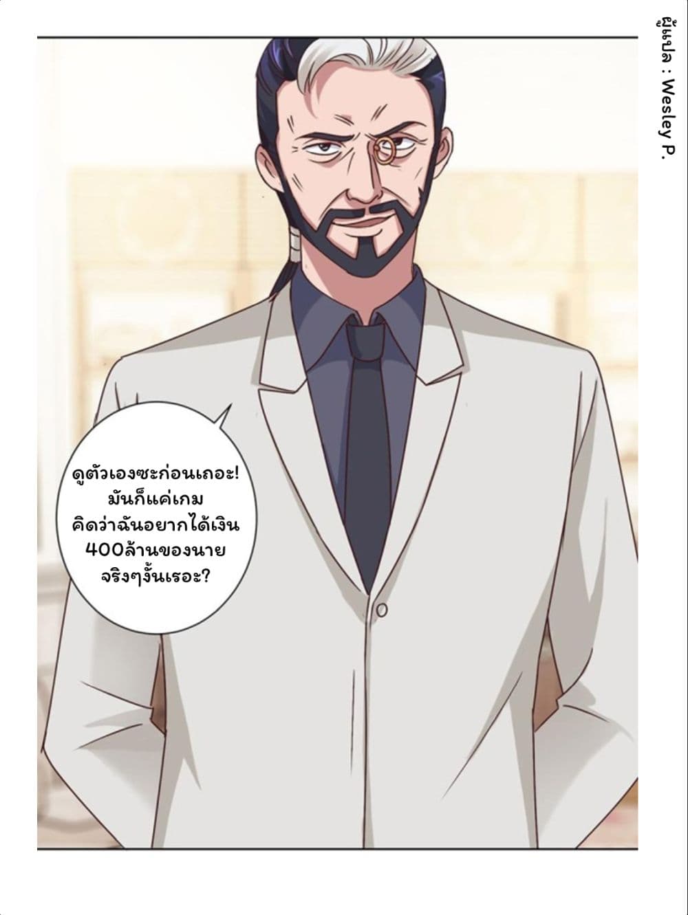 Metropolitan Supremacy System ระบบพระเจ้า 80-80