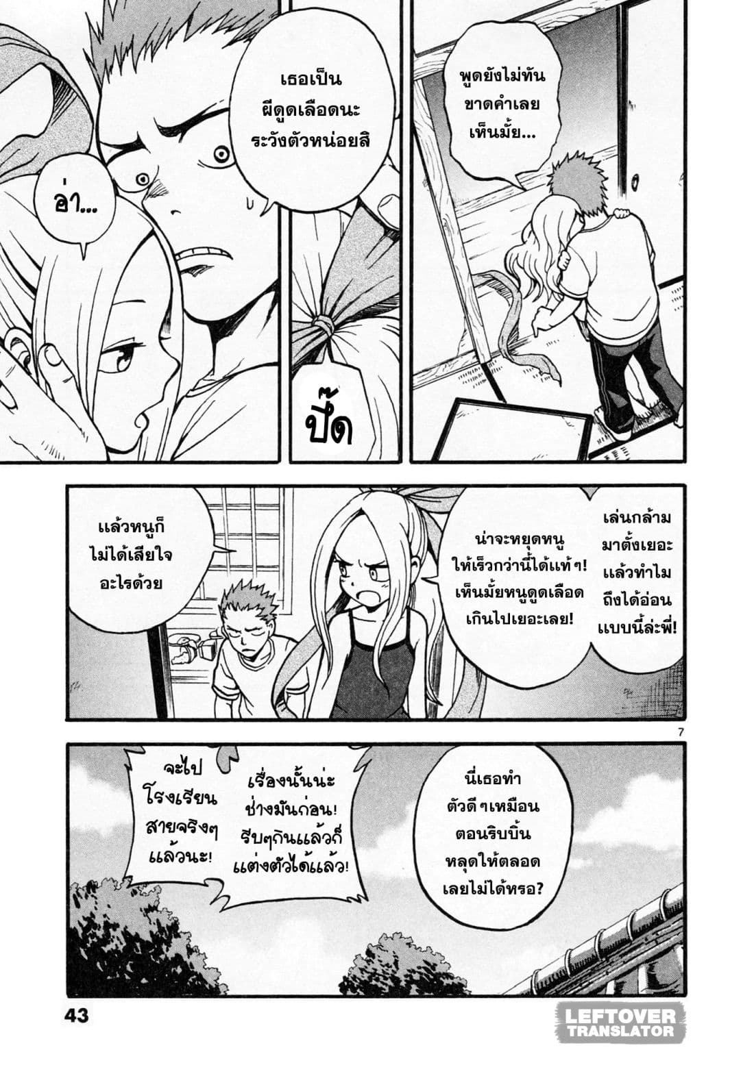 Fudatsuki no Kyoko-chan 2-ฉันจะเป็นคู่ต่อสู้ให้เอง